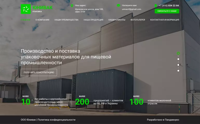 Главная страница